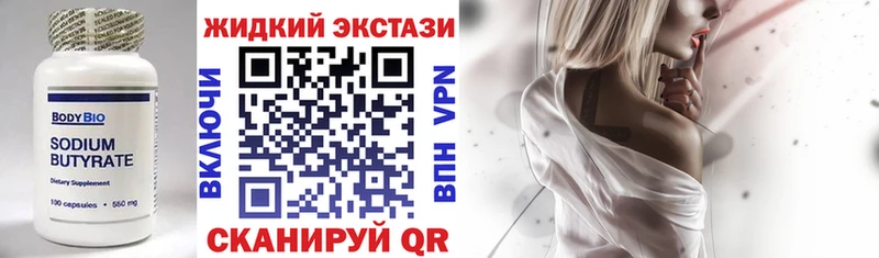 БУТИРАТ GHB  Мещовск 