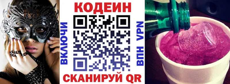 Кодеиновый сироп Lean напиток Lean (лин)  Мещовск 