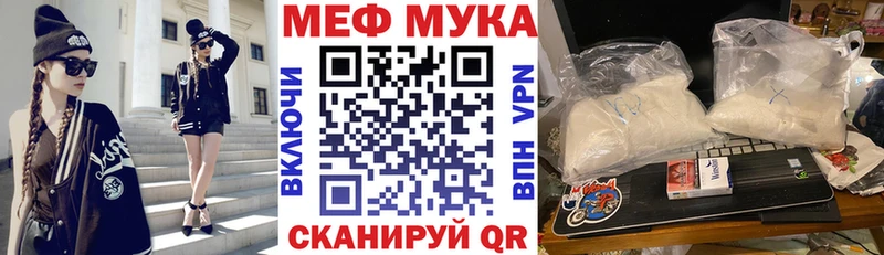 купить  цена  Мещовск  Меф мяу мяу 