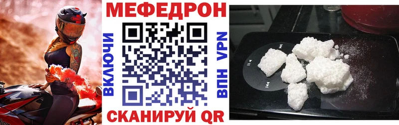 Мефедрон мука Мещовск